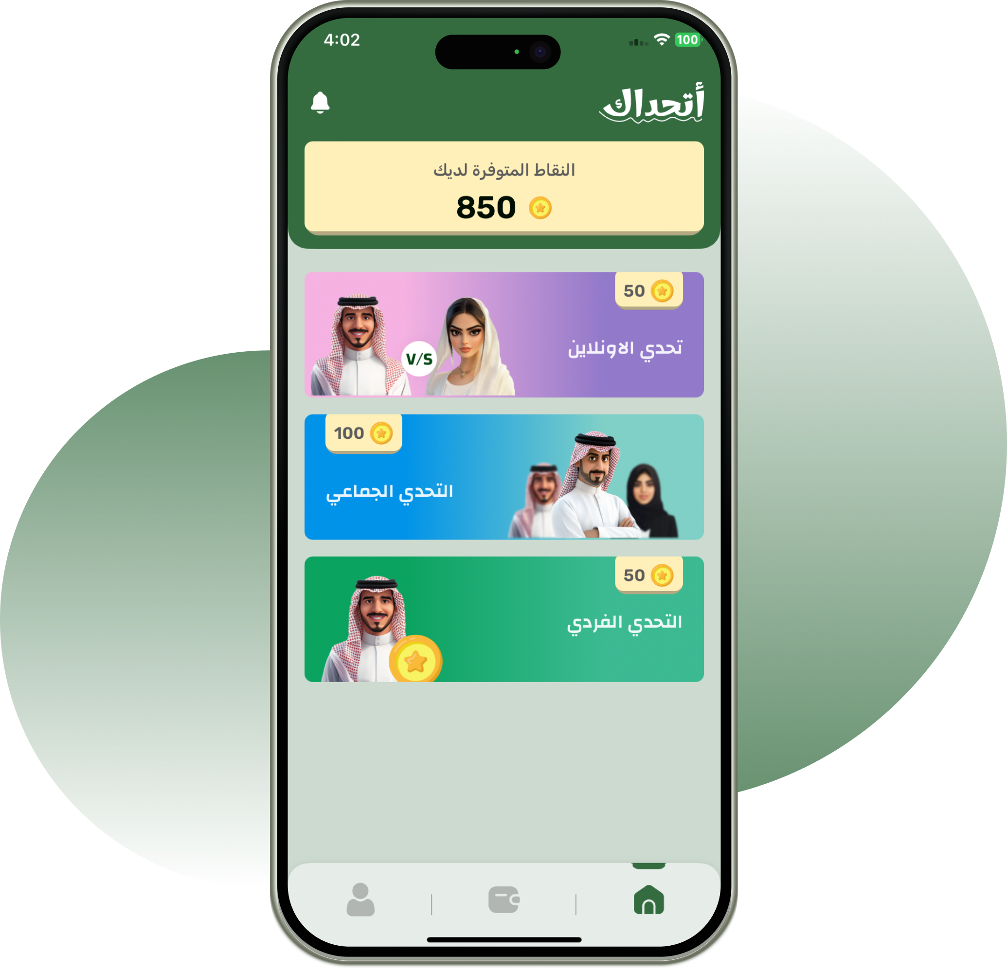 طريقة التحدي طريقة التحدي